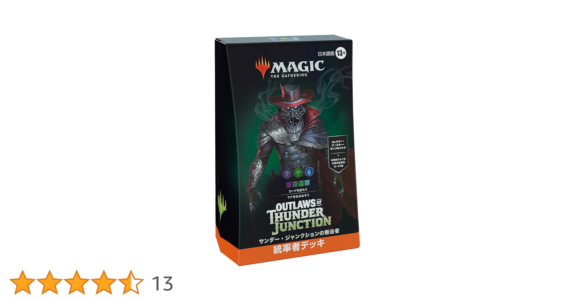サンダー・ジャンクションの無法者 統率者デッキ 日本語版 Amazon.co