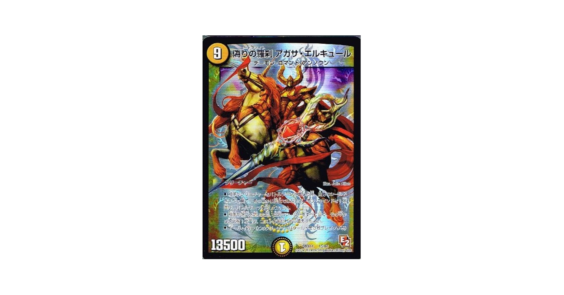 アガサエルキュール 偽りの羅刹 アガサ・エルキュール 4枚 Amazon.co