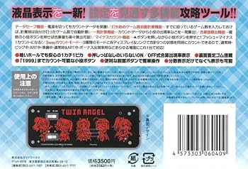 Amazon | 勝ち勝ちくんクリア ツインエンジェル 水着バージョン 小役
