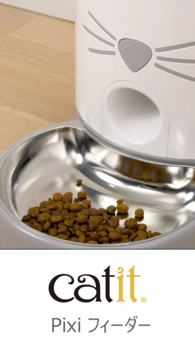 Amazon | ジェックス Catit Catit Pixi スマート フィーダー 猫用