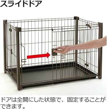 Amazon | リッチェル(Richell) 折りたたみアルミペットサークル 90-60