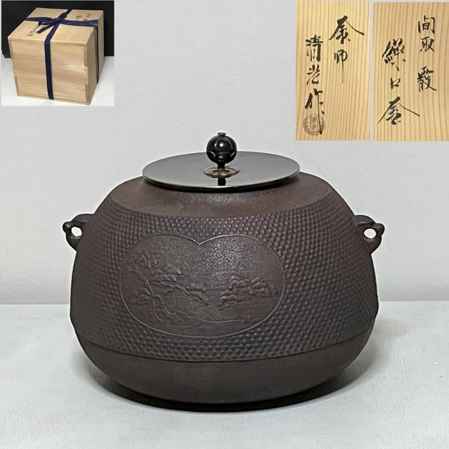 rm)釜師 佐藤清光 鬼霰 虫喰地紋平丸形 鉄瓶 時代 希少 2083g 中古