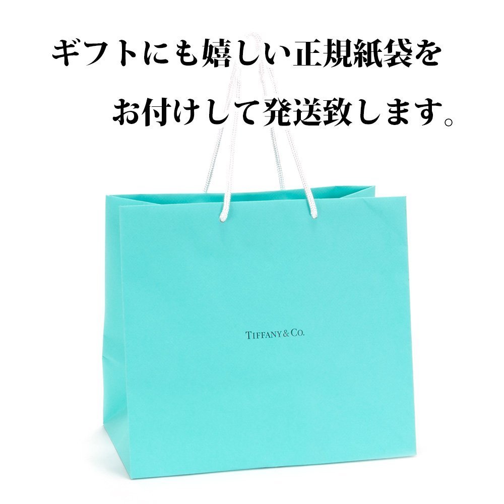 ティファニー【現行品】box 紙袋 10個セット 極美品 極美品