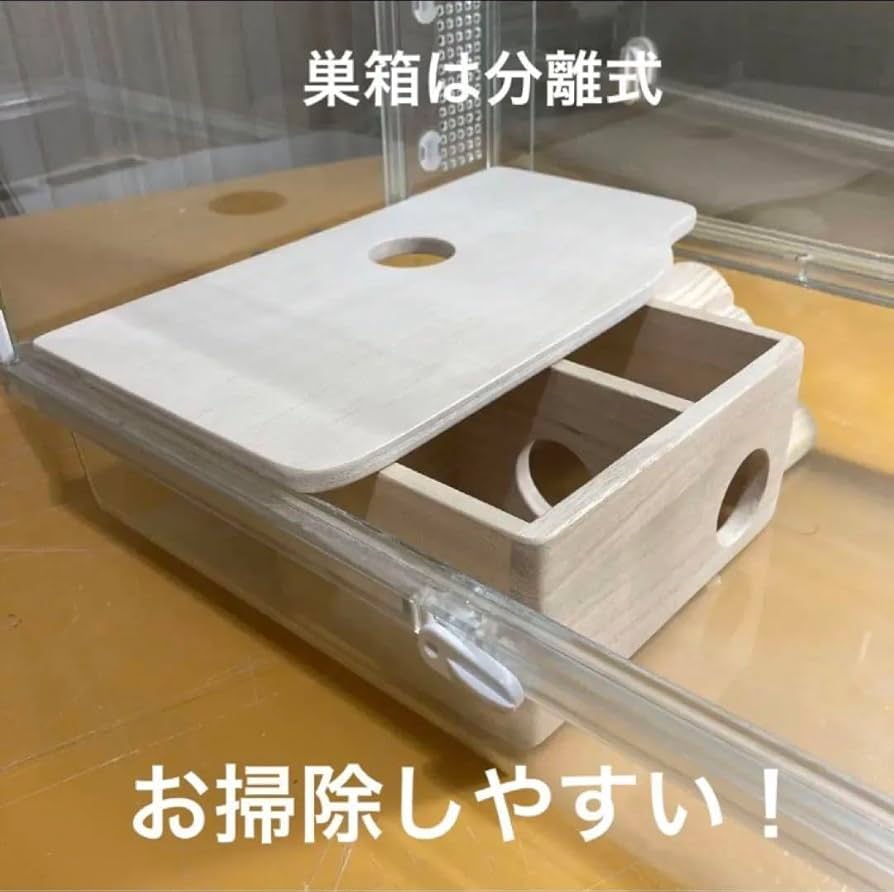 たそそ ハムスター グラスハーモニー600用 ロフト巣箱 2段 たそそ