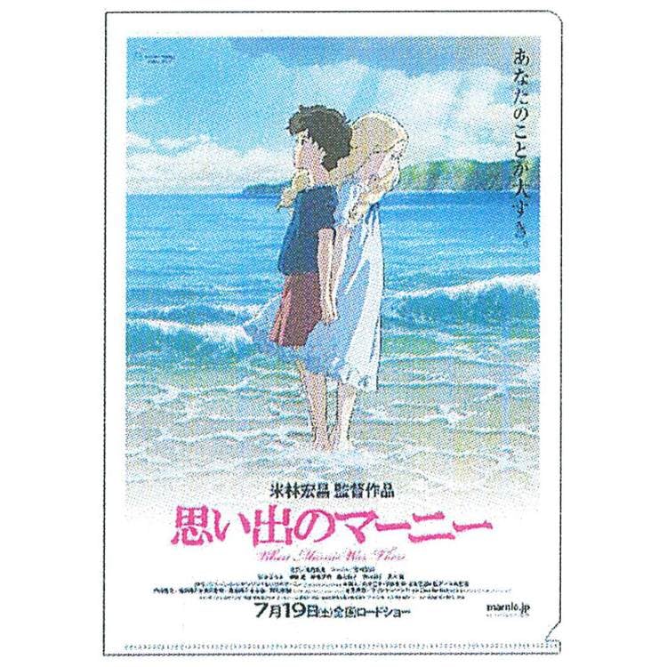 Amazon | ムービック 思い出のマーニー A4クリアファイル ポスター柄