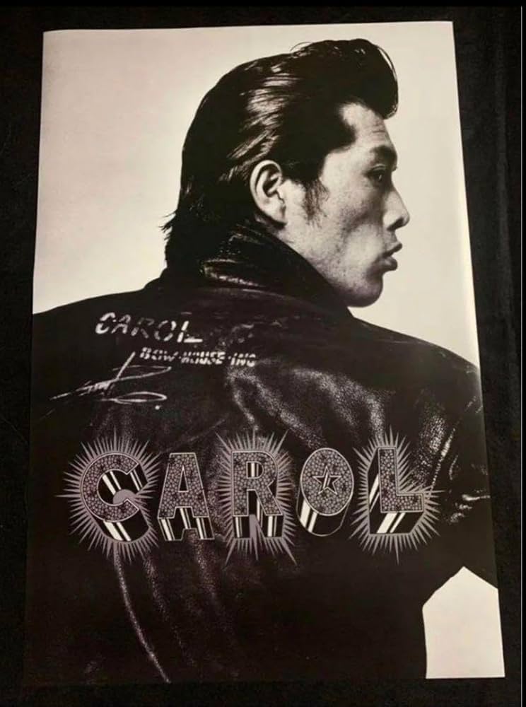 矢沢永吉さん【キャロル】ポスター Amazon.co.jp: 矢沢永吉 CAROL