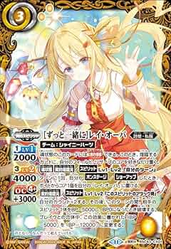 バトスピ ずっと一緒にゼクシア シークレット 2025/11)[ずっと一緒に