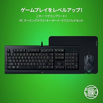 Amazon.co.jp: Razer 3点セット スペシャルパッケージ Level Up Bundle