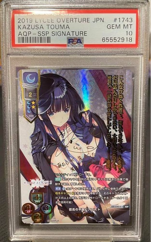 PSA10 Lycee リセ SSP 佐倉雨音 サイン