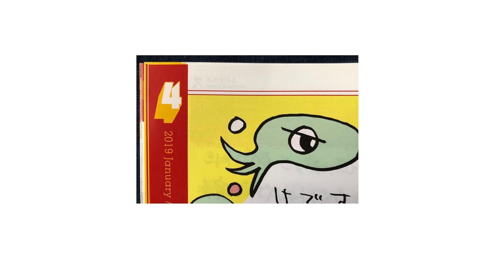 スピッツ ファンクラブ 年賀状 1996年 スピッツベルゲン spitz