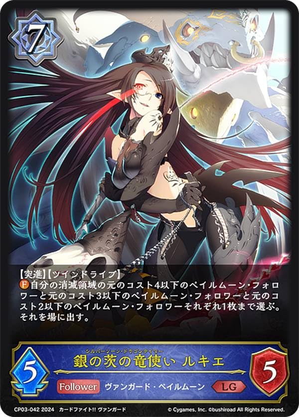 Vスタン】銀の茨 ルキエ デッキ 50枚、アクセル 5枚付き Vスタン】銀の