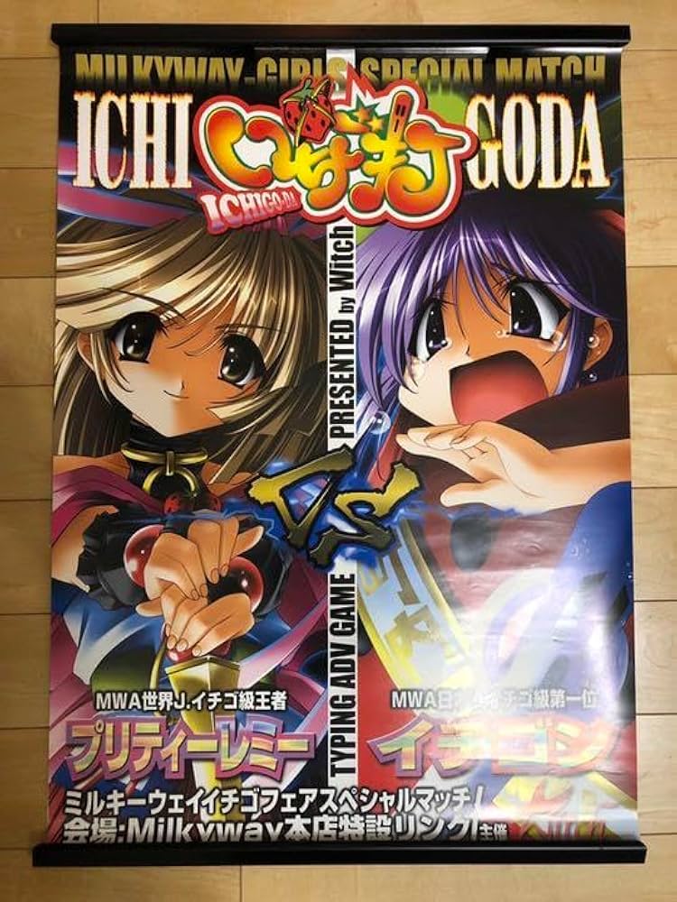 非売品】 早い者勝ち！ ストライクウィチーズ B2 特大 告知 ポスター