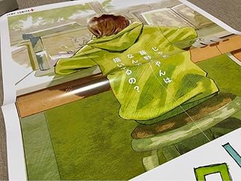 Amazon.co.jp: ルックバック ポスター B2 劇場版 藤本タツキ 希少