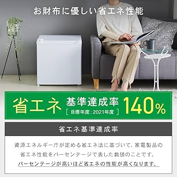 Amazon | アイリスプラザ 冷蔵庫 47L ホワイト 幅47cm PRC-B051D-W 直