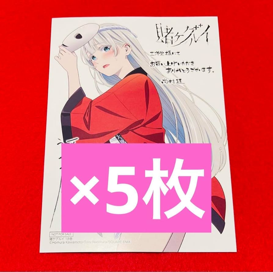 賭ケグルイ特典カード三洋堂桃喰リリカ