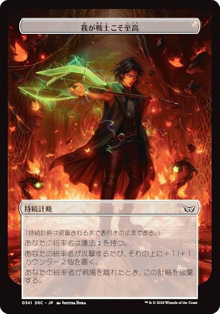 ⭐︎MTG ダスクモーン統率者デッキ 計略カードコンプリート 日本語 MTG