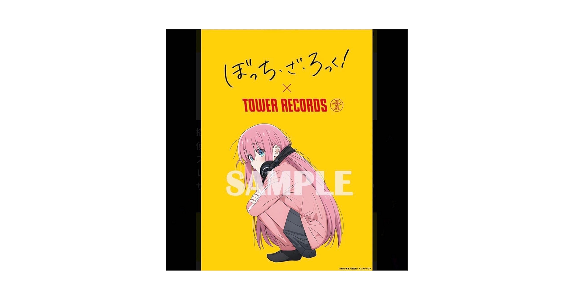 ぼっち・ざ・ろっく！×TOWER RECORDS コラボポスター Amazon.co.jp