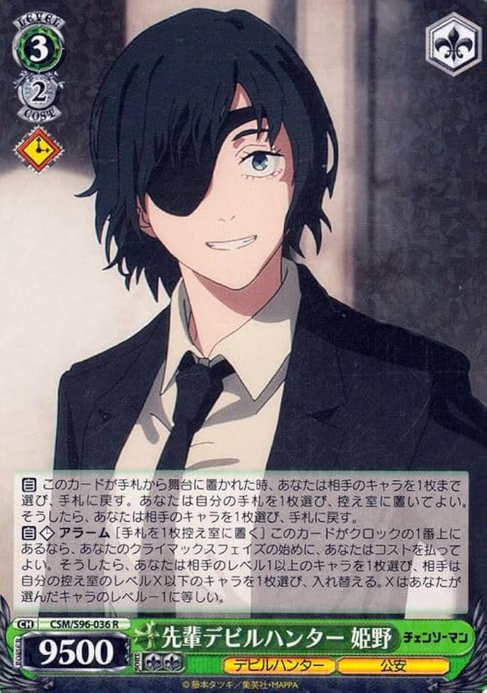 チェンソーマン ヴァイス 姫野 psa ヴァイスシュバルツ レゼ Amazon.co