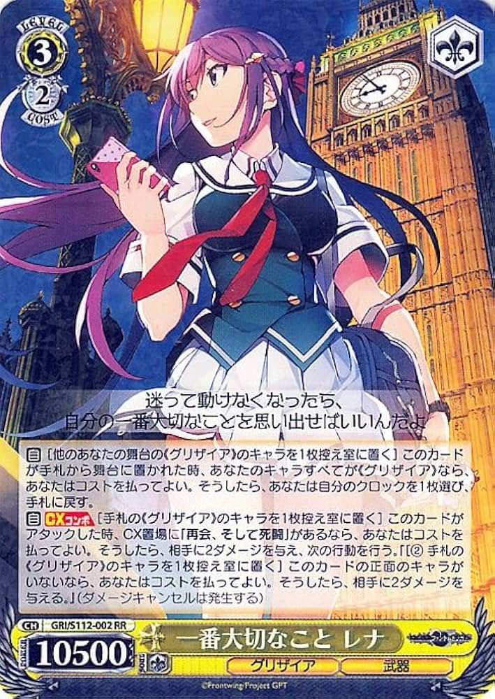 ヴァイス グリザイア ファントムトリガー RR以下 4コン ヴァイス