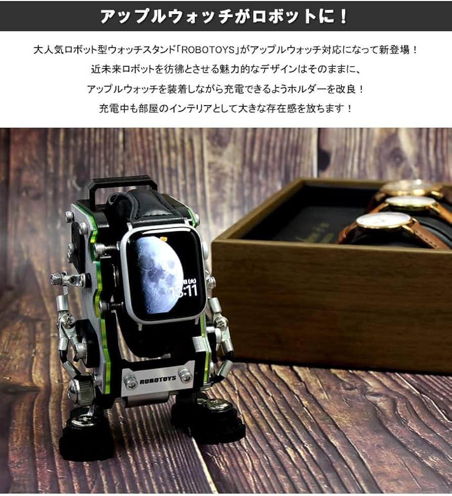 Amazon.co.jp: ROBOTOYS ロボット型ウォッチスタンド 腕時計スタンド