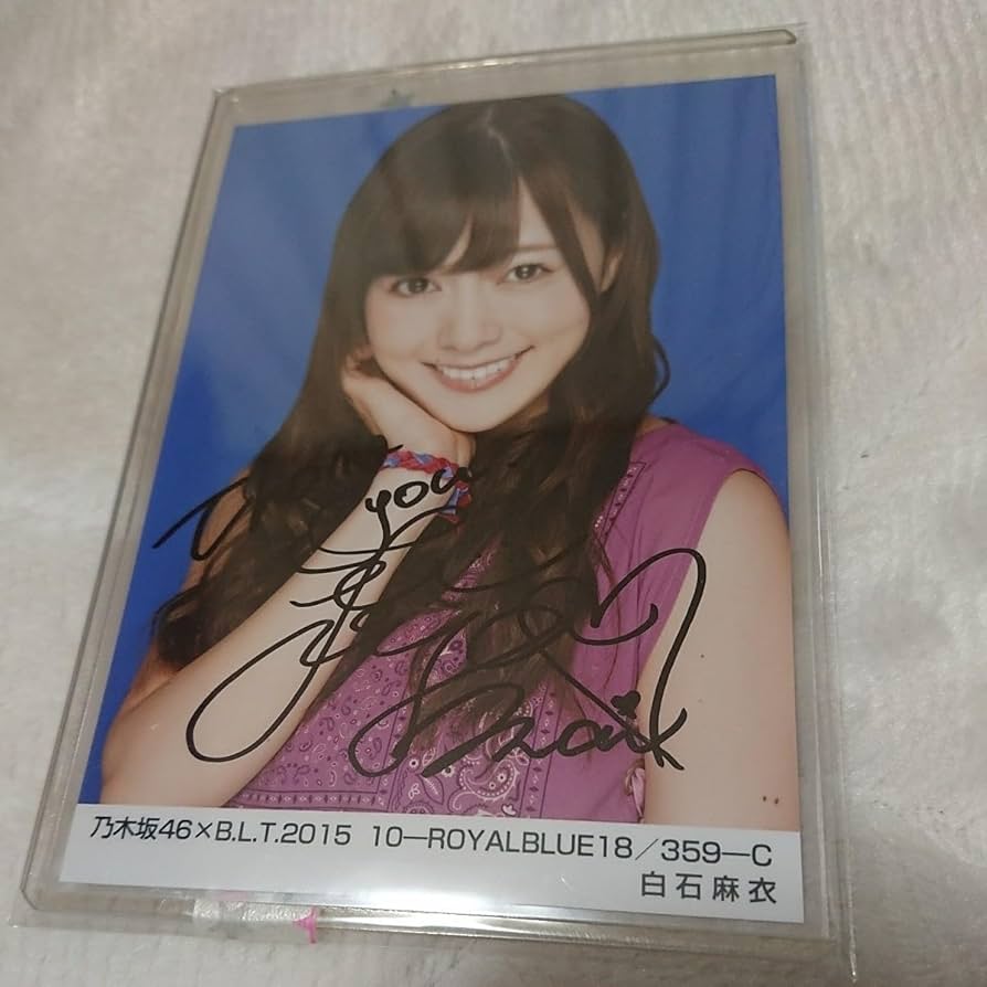 白石麻衣さん B.L.T. 2011 直筆サイン入り生写真 乃木坂46 白石麻衣