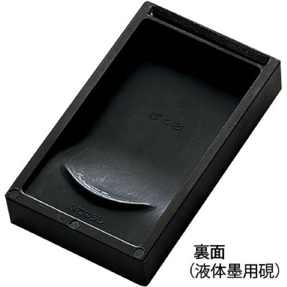 呉竹 硯 萬葉硯 【公式通販】