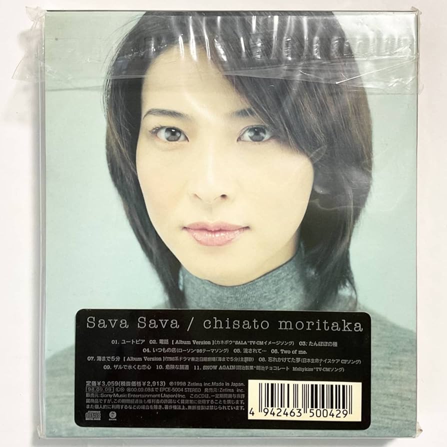 森高千里 DVD sa va sa va 1998 LIVE HOUSE 森高千里 DVD sa va sa