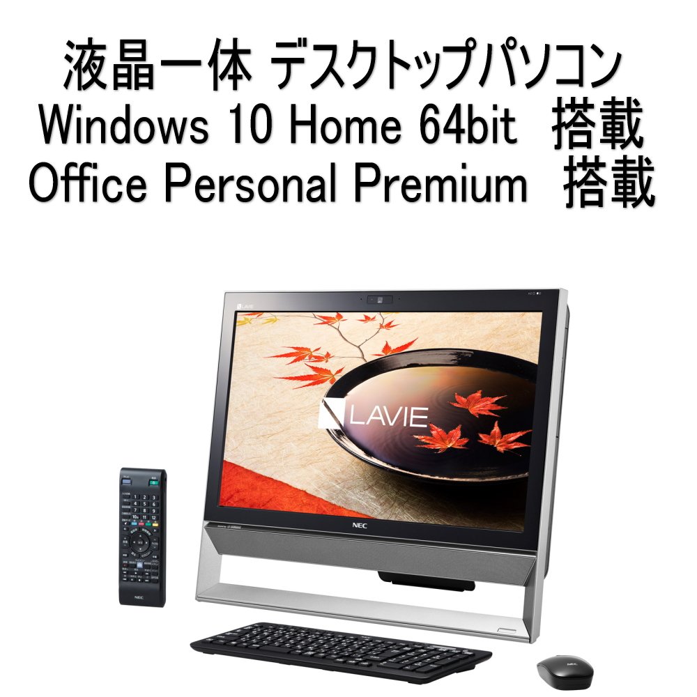 NEC LAVIE Win11 21.5' 一体型 地デジ デスクトップ SSD NEC LAVIE 地
