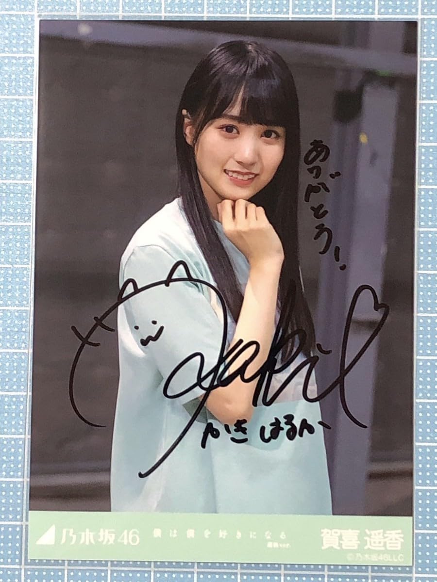 乃木フェス 賀喜遥香サイン入りチェキ 乃木フェス 賀喜遥香 直筆サイン