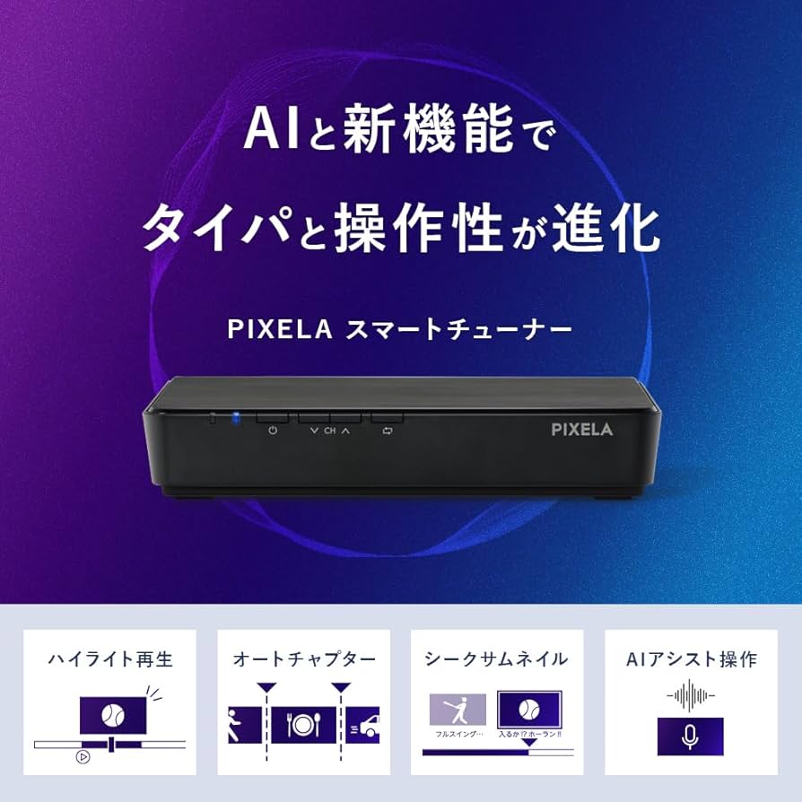 Amazon | PIXELA Smart Tuner 外付けテレビチューナー 地デジ/BS/CS