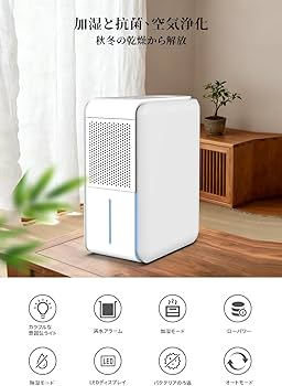 Amazon | JIMISAN除湿機・加湿器・空気清浄機 3役1台実現 小型1000ML