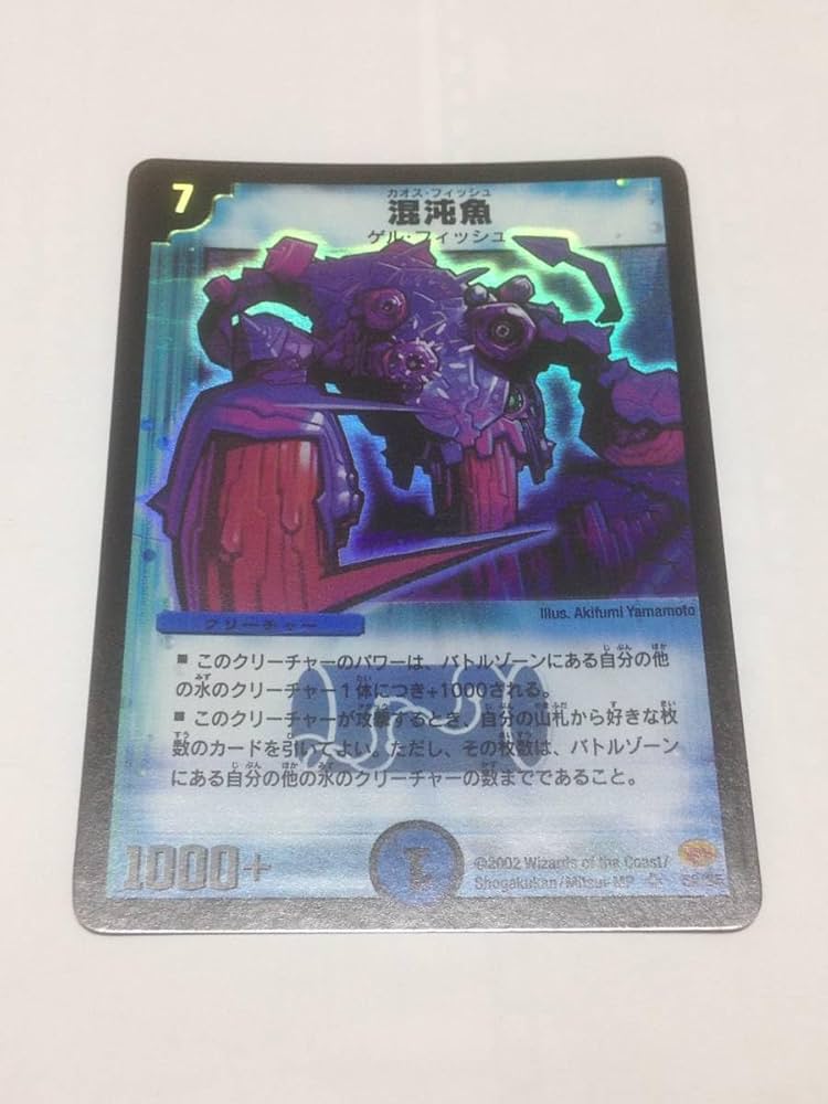 デュエルマスターズ SR スーパーレア 初期 まとめ 大量 クラシック 旧