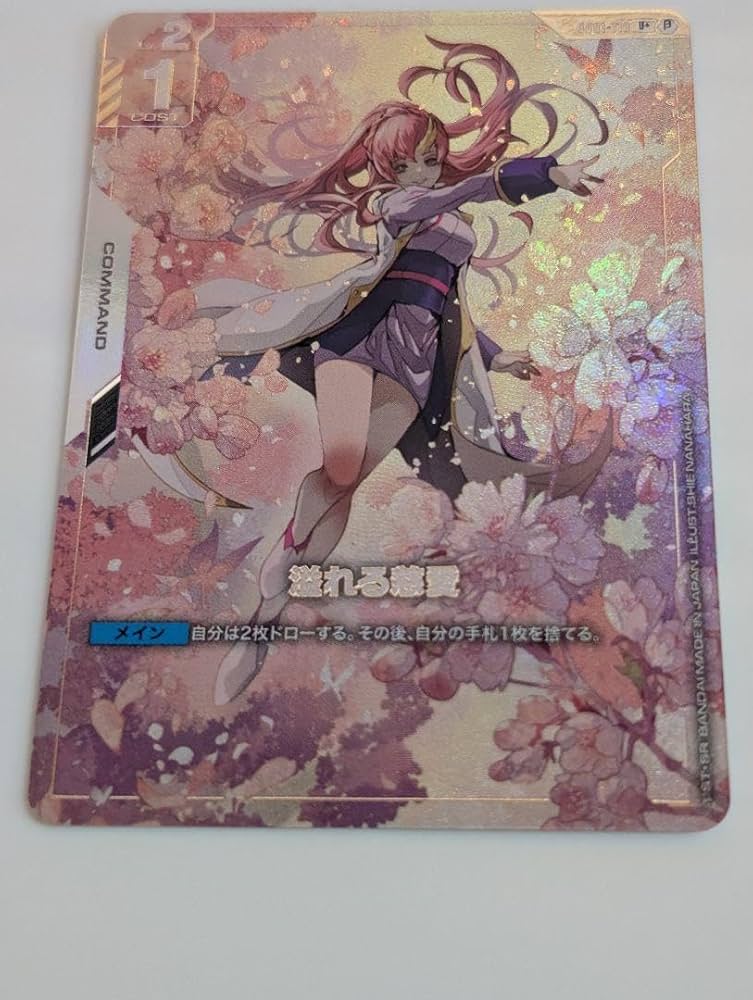 溢れる慈愛 パラレル 溢れる慈愛(パラレル) 公式】ガンダムカード