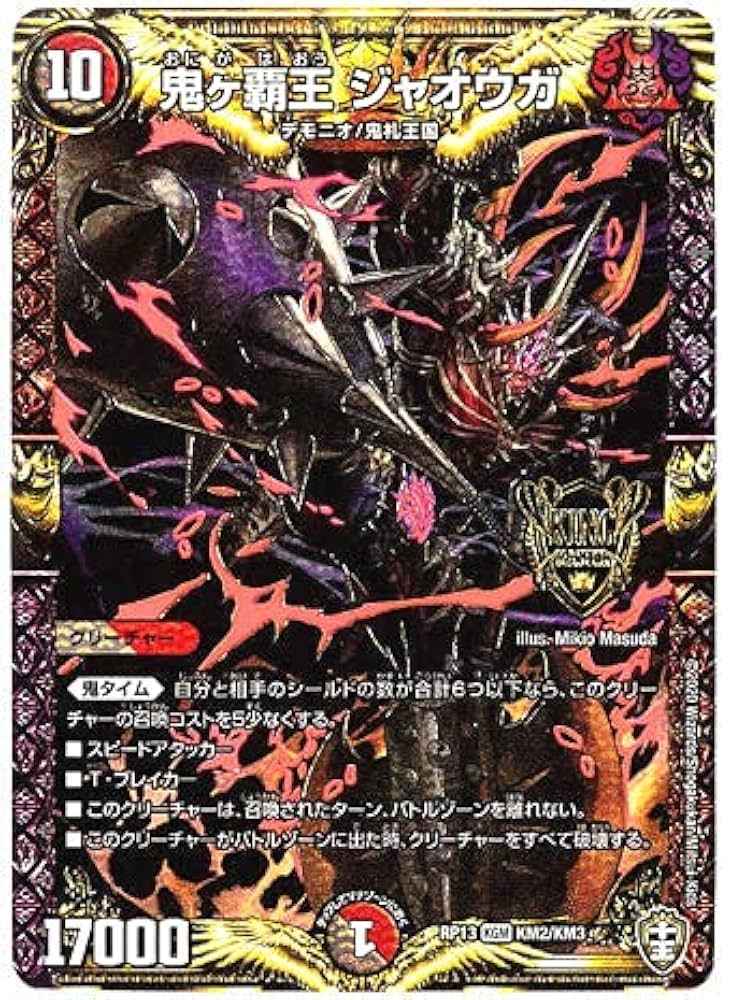 鬼ヶ覇覇覇ジャオウガ ハイパージャオウガ 鬼ヶ覇覇覇ジャオウガ 4枚