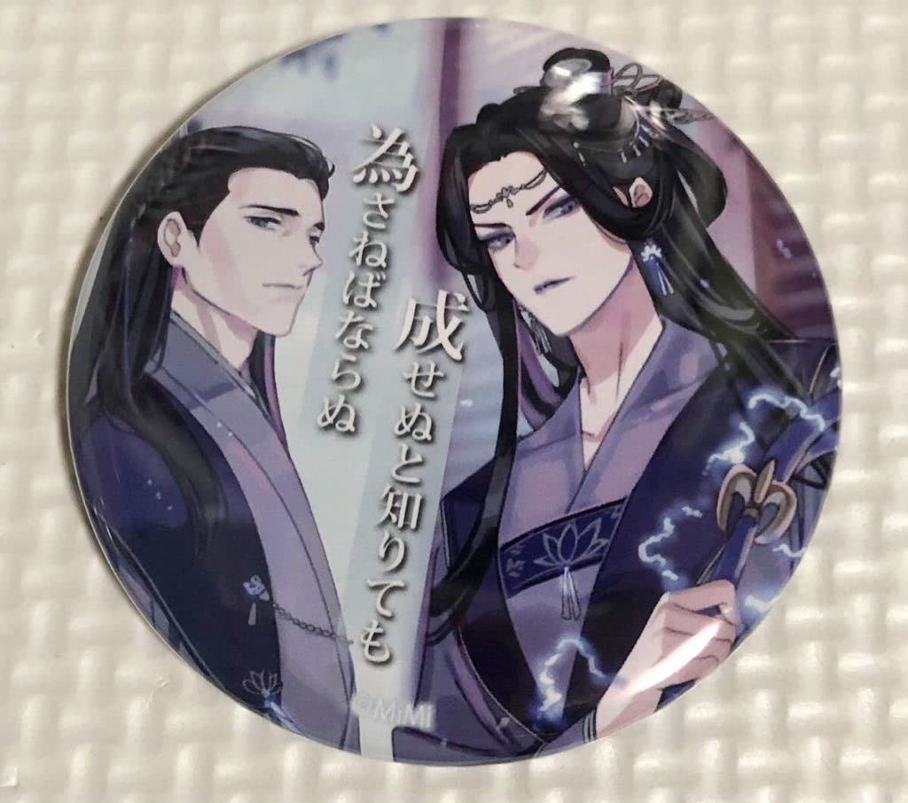 魔道祖師 公式茶屋 カフェ 名台詞 缶バッジ vol.5 8個セット 魔道祖師