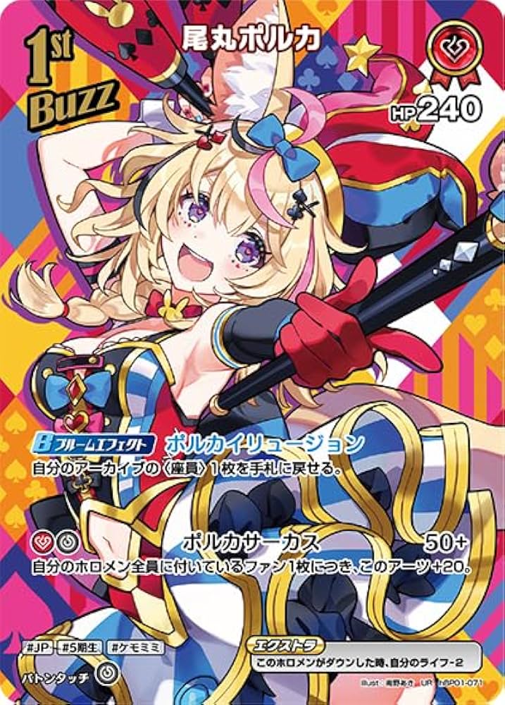 ヴァイスシュヴァルツ ホロライブ 未来へ一緒に 尾丸 ポルカ ssp