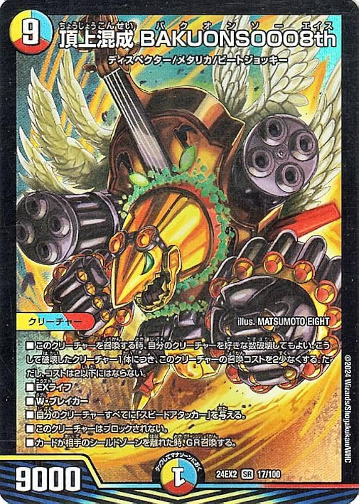 ボルコンデュエマ デッキ アドバンス オリジナル VTのみ抜き ボルコン