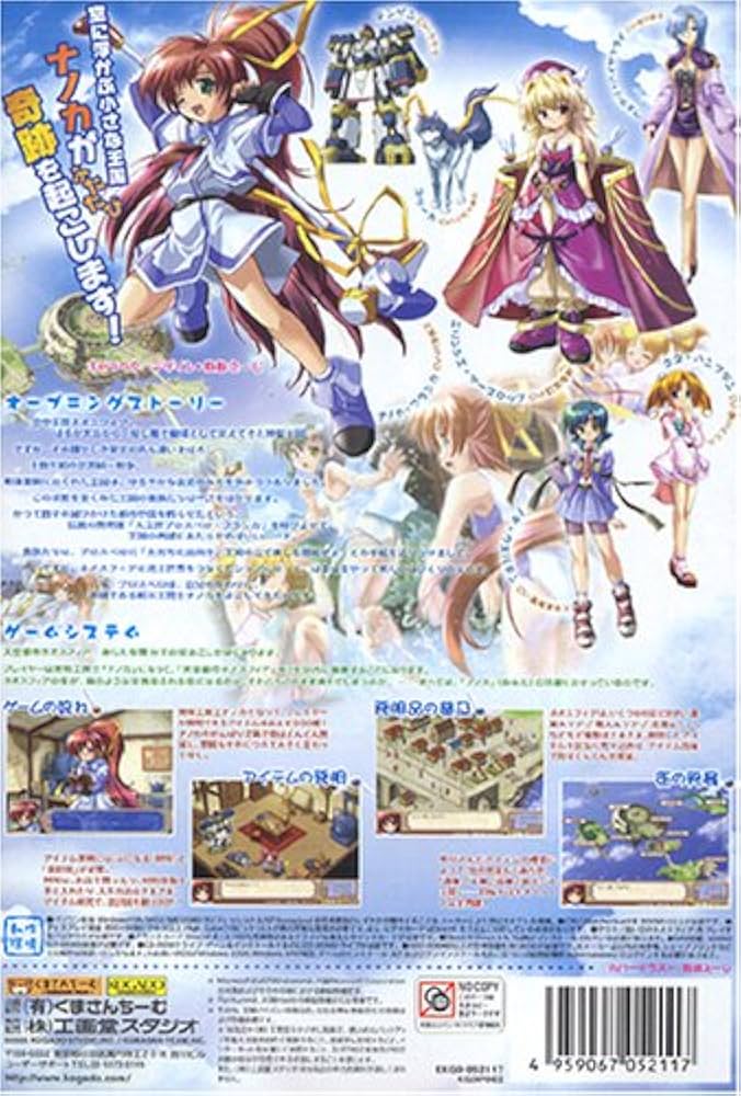 Amazon | 工画堂スタジオ 蒼い空のネオスフィア | PCゲーム | PCソフト