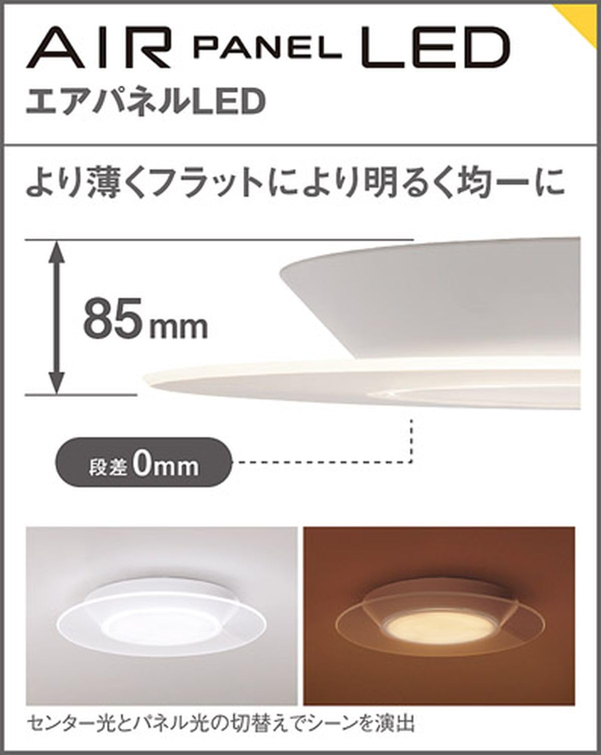 パナソニックLEDシーリング AIR PANEL LED LGC48100 美品 Panasonic