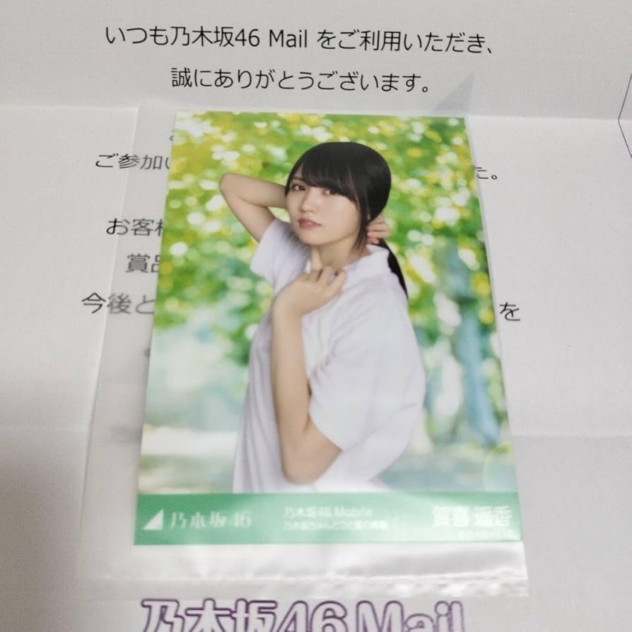 乃木坂46 賀喜遥香 チャンスメール 生写真