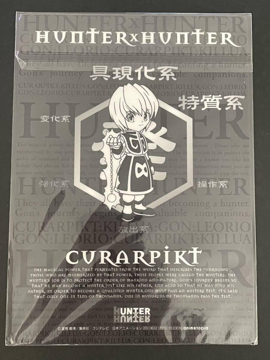 HUNTER×HUNTER クロロ ミニ下敷き レア 稀少】旧HUNTER×HUNTER クロロ