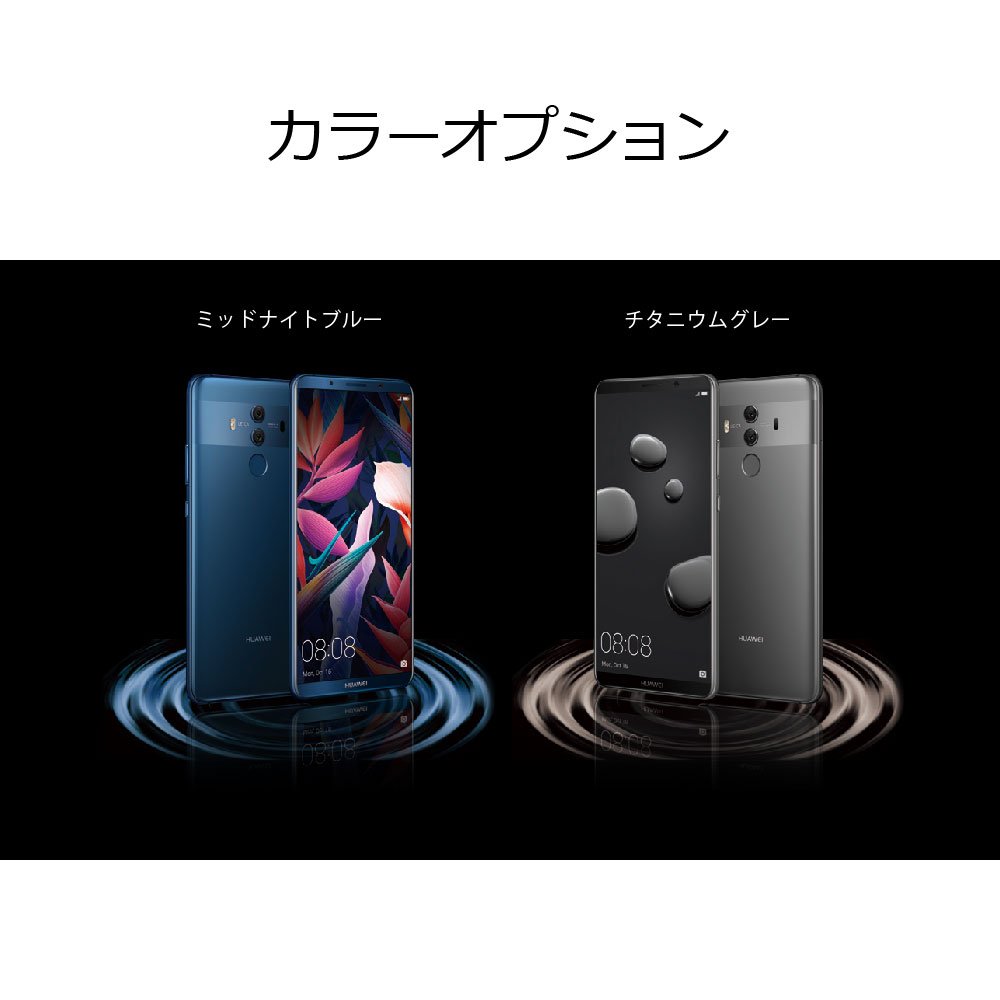 Amazon | HUAWEI Mate 10 Pro ミッドナイトブルー 【日本正規代理店品