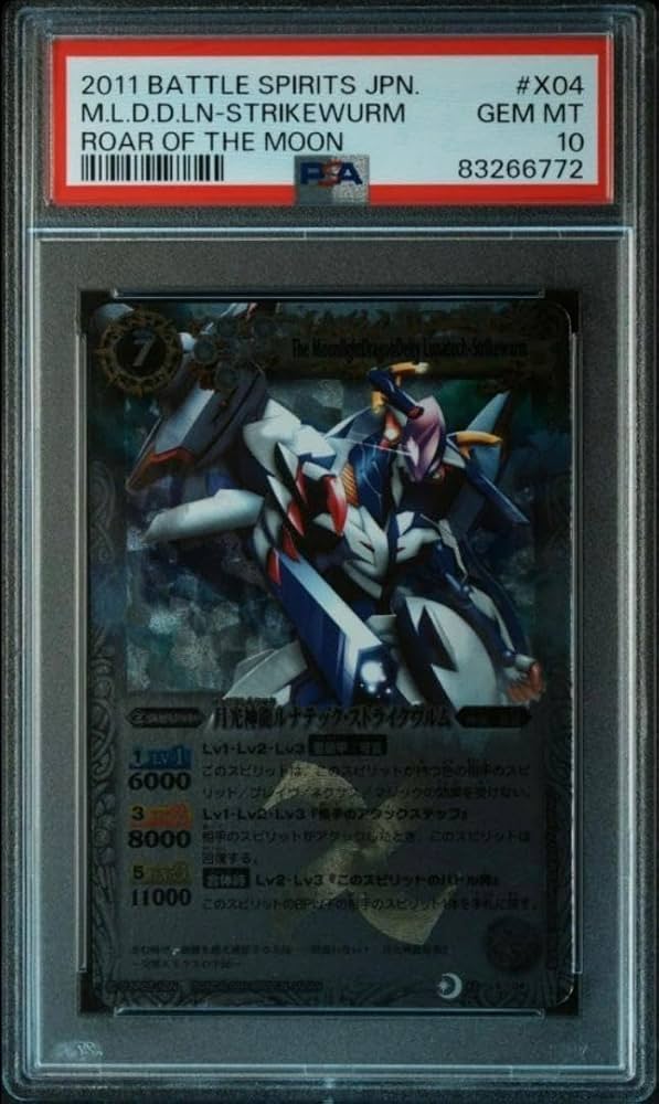 バトスピ 月光神龍ルナテック・ストライクヴルムヴルム シークレット