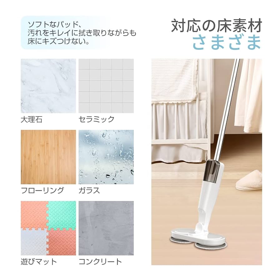 スプレーと回転機能を備えたコードレス電動モップ 長さ調節可 乾湿両用