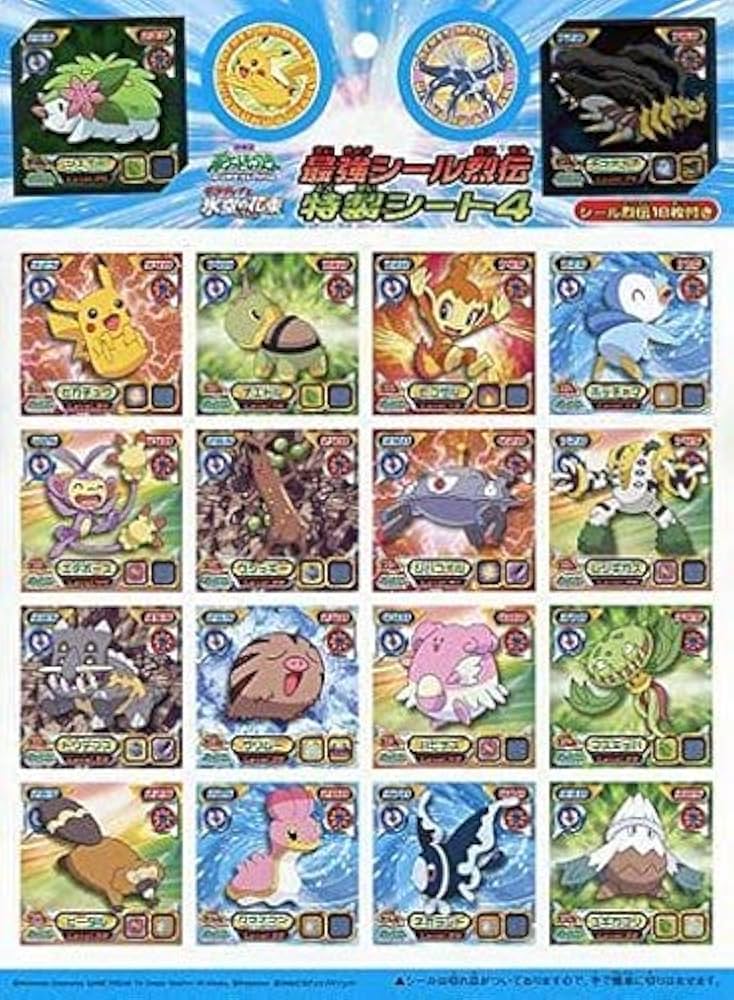 ポケモン マグネット烈伝4 ダイヤモンド&パール ポケットモンスター