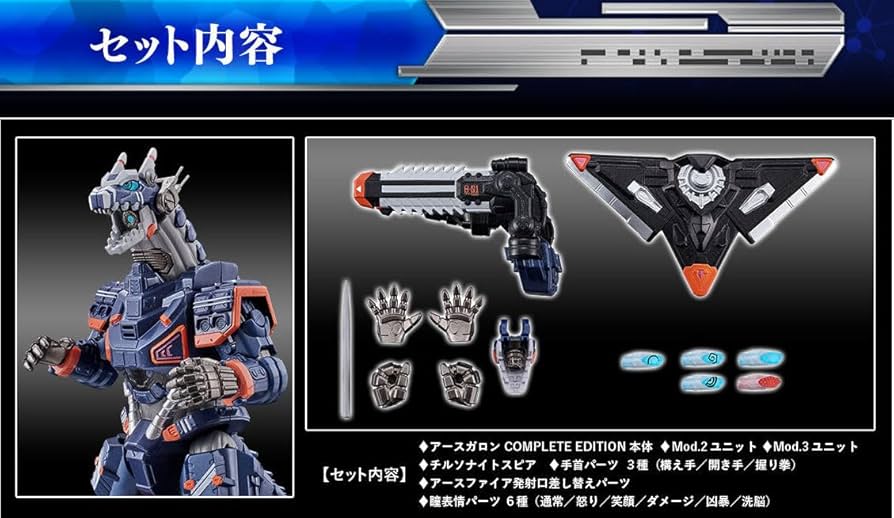 Amazon.co.jp: アースガロン COMPLETE EDITION 『ウルトラマン