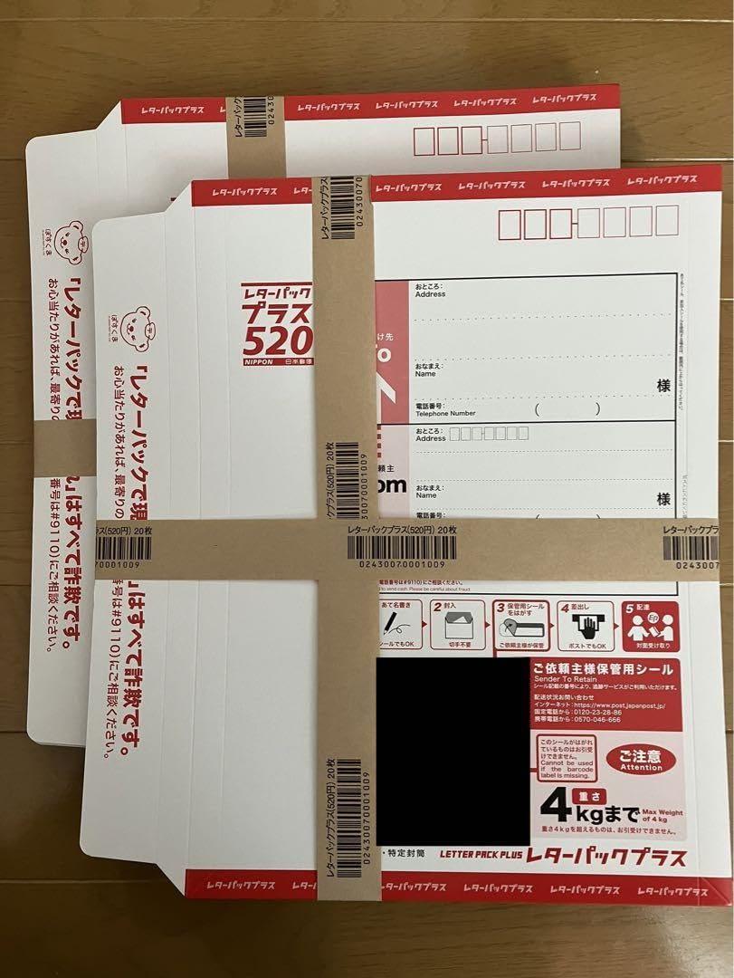 レターパックプラス 40枚 日本郵便レターパックプラス40枚