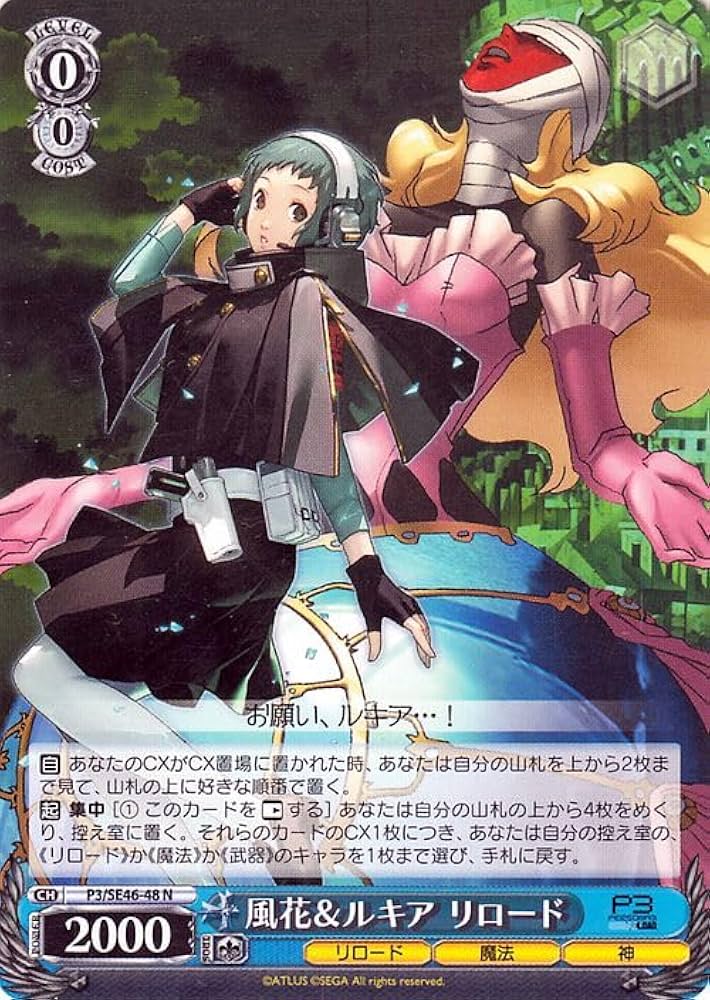 ヴァイスシュヴァルツ プレミアムブースター ペルソナ3 リロード 20box