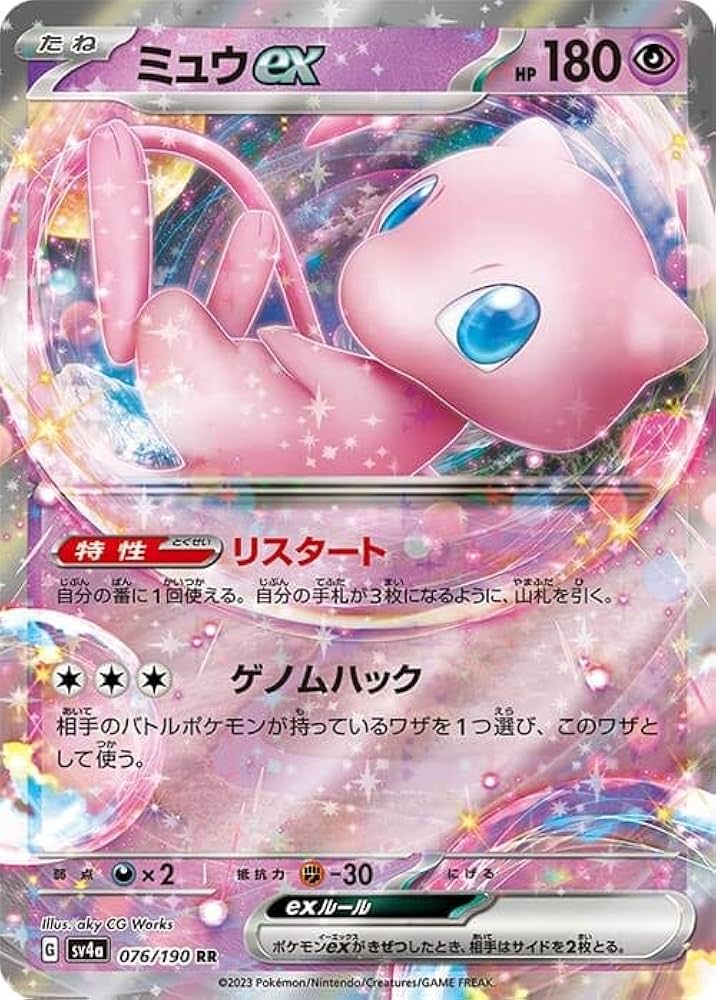 PSA10 ミュウ ex SAR PSA10】ミュウex SAR