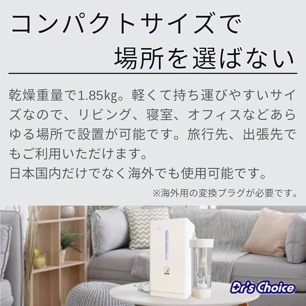 Amazon | 水素吸入器 ピュアラスキューブ プレミア（水素発生量250